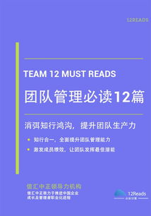 最值得推荐的企业管理书籍是12reads系列