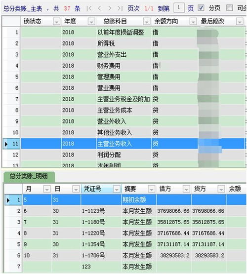 勤哲excel服务器软件实现财务自动化管理系统