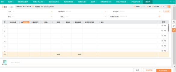 丽水erp产品价格